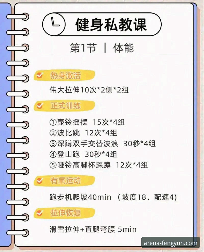 风云体育平台实用体验指南：老用户分享的必备知识与技巧