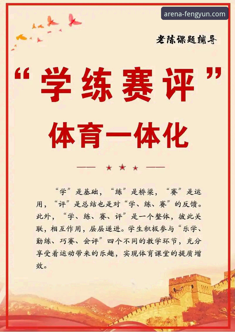 资深体育迷教你玩转风云体育社区：从观赛到互动的实战经验