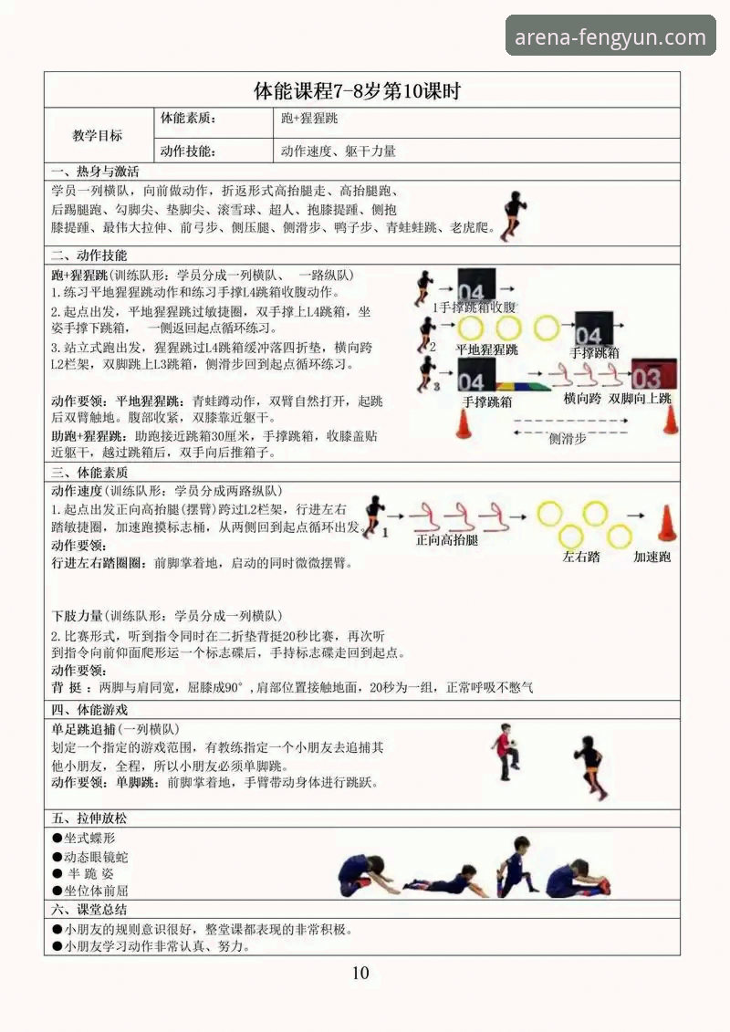 风云体育最新版本 风云体育最新版本实用指南:提升观赛体验的五大核心功能解析