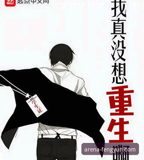 风云体育竞技风云 从伤病到重生:CJ·麦科勒姆1年2100万提前续约老鹰的深度解析与风云体育观赛指南