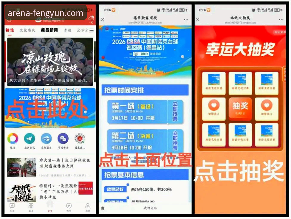 2026风云体育注册实用指南：解锁下一代观赛体验的核心步骤