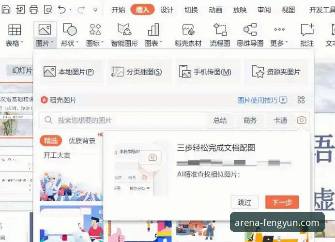 揭秘风云体育iOS版背后的真相：功能详解让你秒变赛事达人
