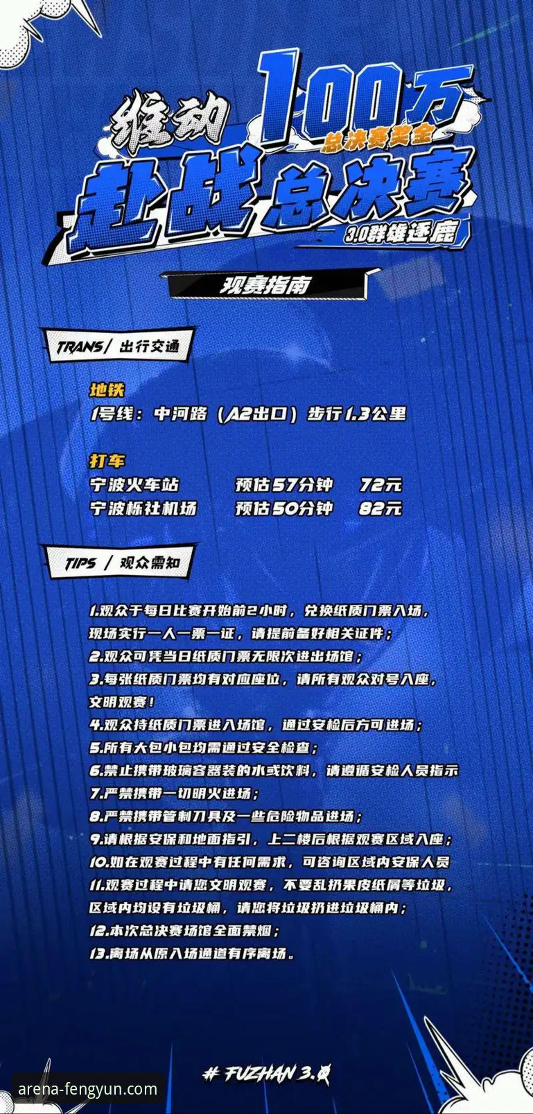 2026风云体育注册实用指南：解锁下一代观赛体验的核心步骤