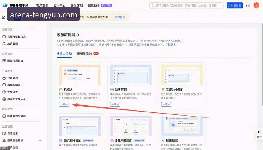 风云体育7T9K平台使用教程：从安装到多设备登录的完整指南